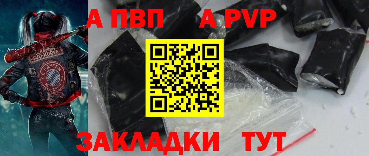 APVP VHQ Котельники
