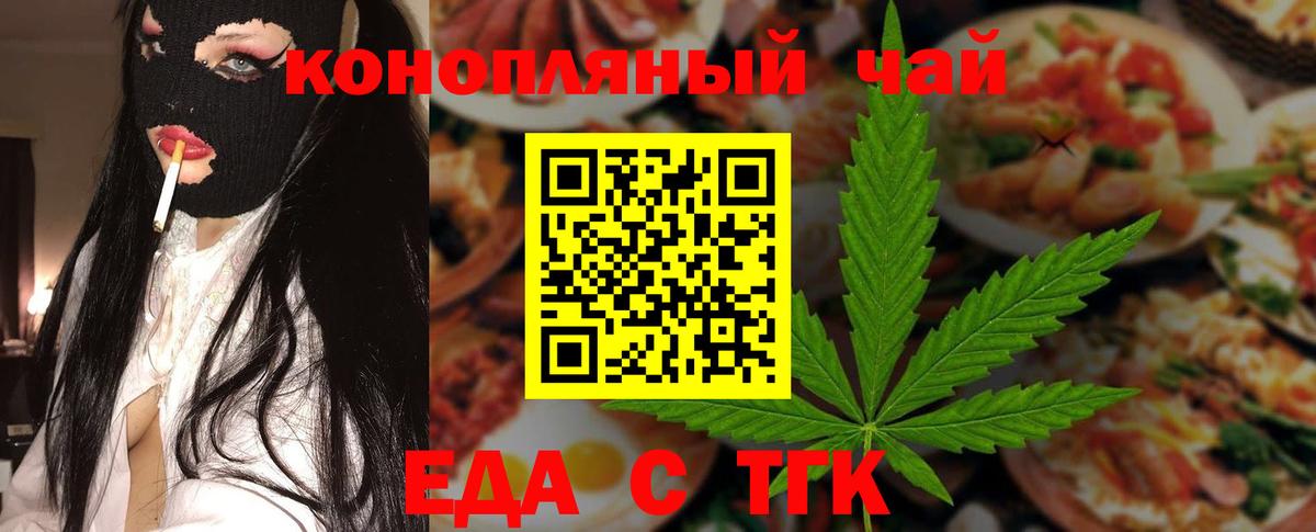 Котельники  Печенье с ТГК марихуана  Вход с VPN 