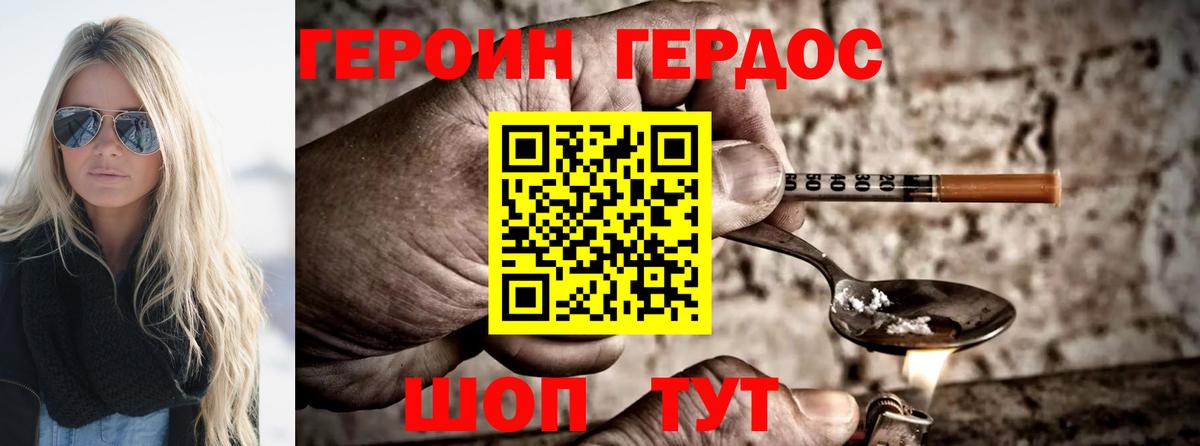 ГЕРОИН Афган  Вход с VPN  Котельники 