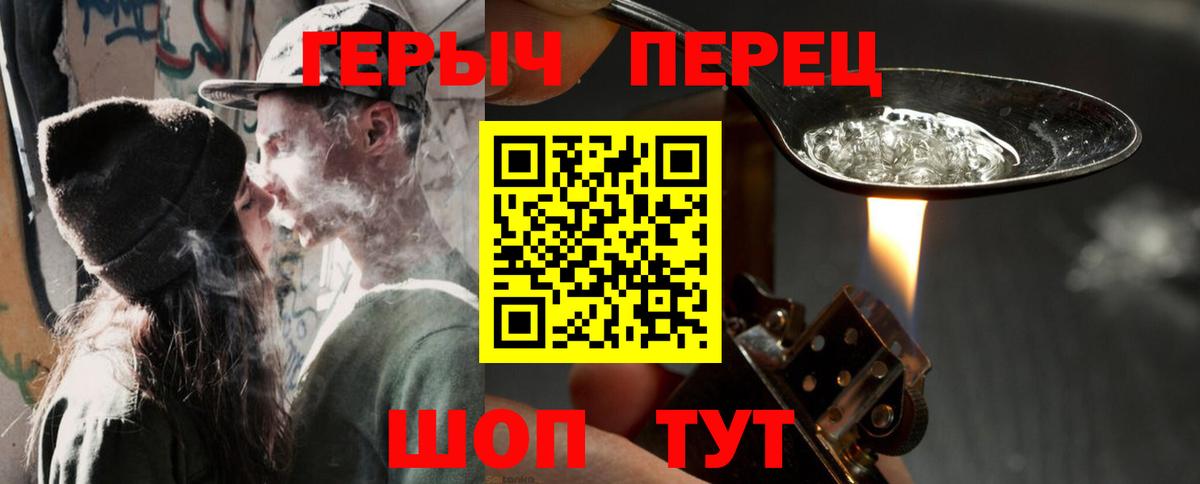 ГЕРОИН герыч Котельники