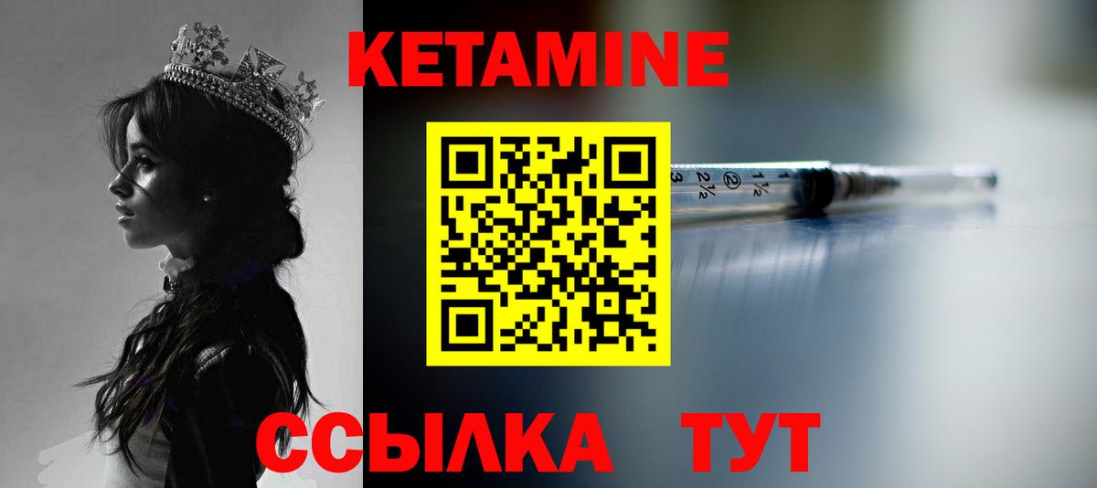 КЕТАМИН VHQ Котельники