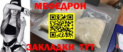 мефедрон Краснодар