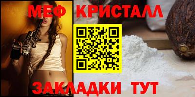 мефедрон Краснодар
