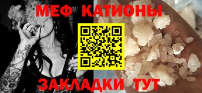мефедрон Краснодар