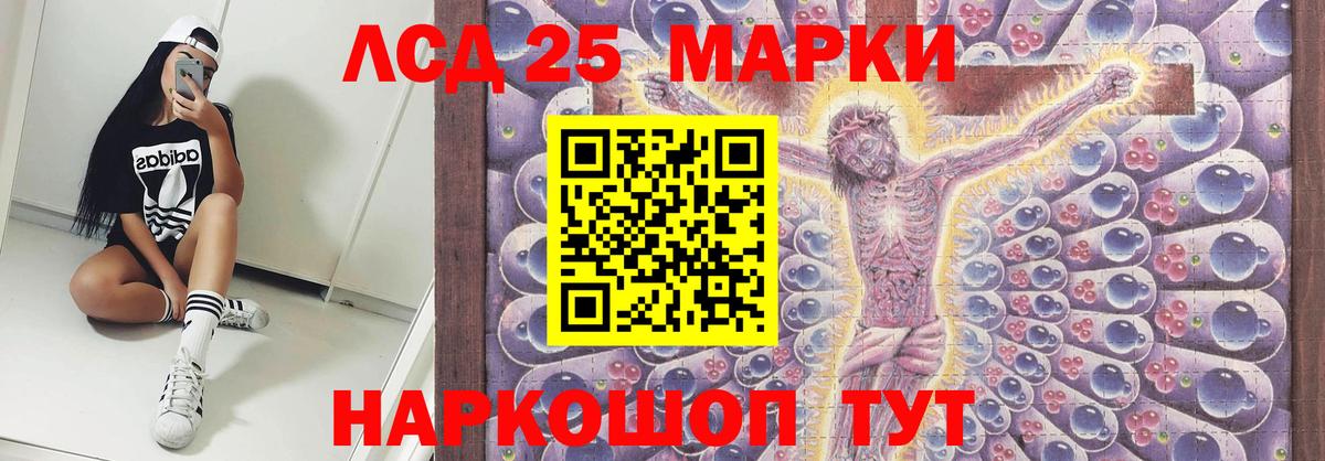 LSD-25 экстази кислота Котельники