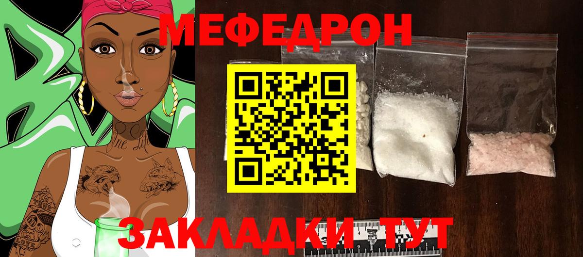 Меф  Мефедрон mephedrone  Вход с VPN  МЯУ-МЯУ  Мефедрон мука  Котельники 