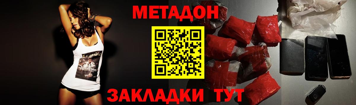 Котельники  МЕТАДОН белоснежный  Вход с VPN  Метадон VHQ 