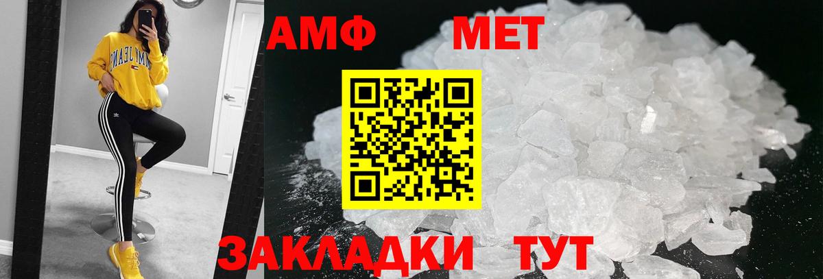 Первитин Methamphetamine Котельники