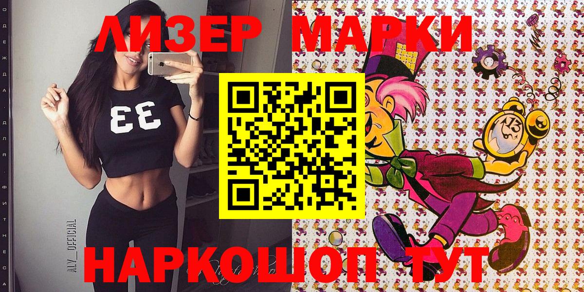 Марки 25I-NBOMe  Вход с VPN  Котельники  Наркотические марки 1,5мг  Наркотические марки 1,5мг 