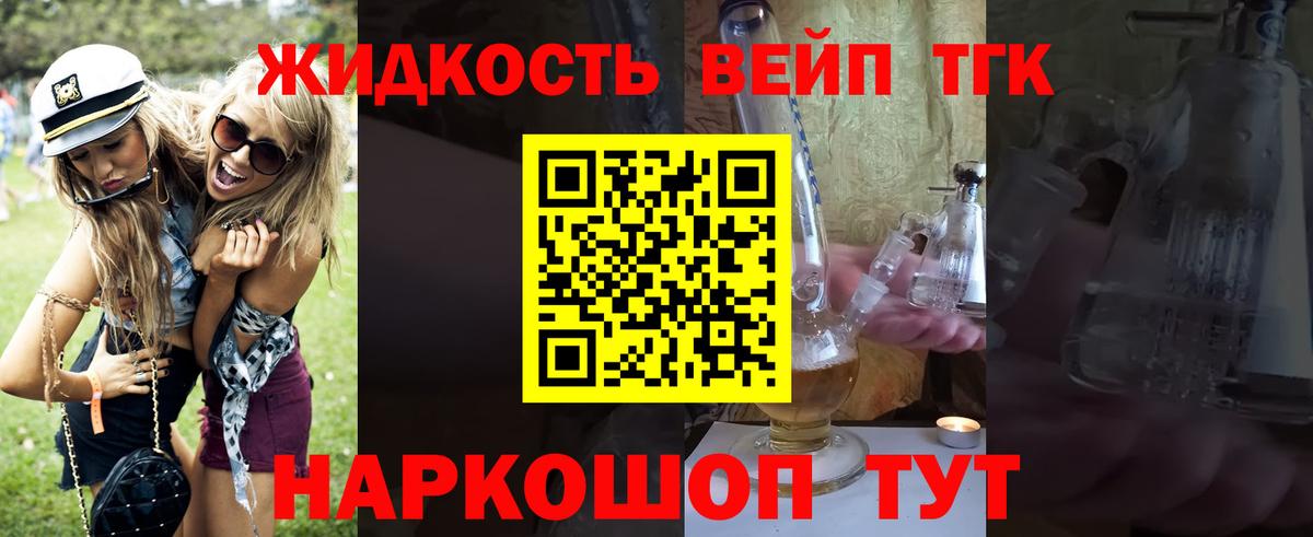 ТГК THC oil  Вход с VPN  Котельники 