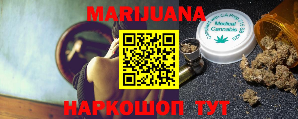 Бошки Шишки конопля  Канабис гибрид  Вход с VPN  Бошки марихуана план  Марихуана White Widow  Котельники 