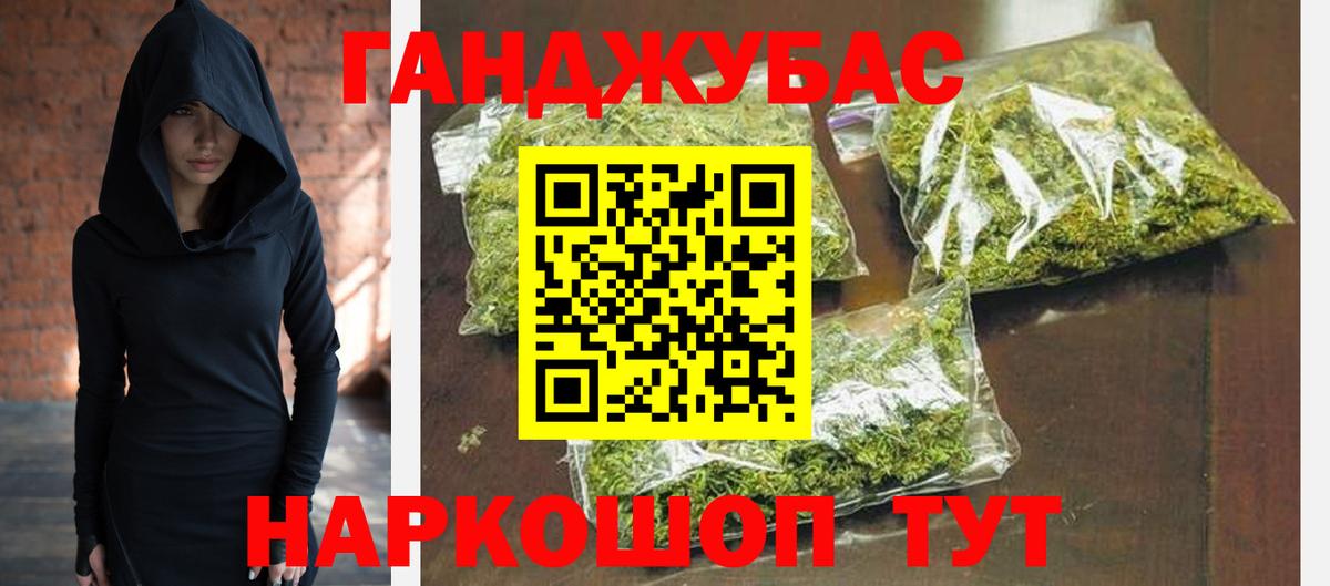 МАРИХУАНА семена Котельники